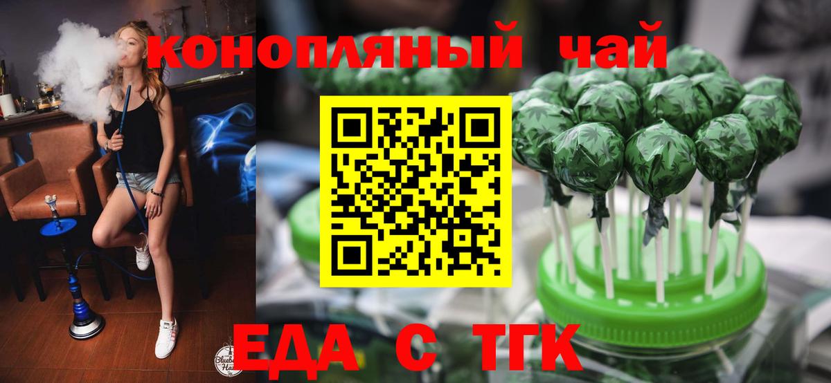 Печенье с ТГК марихуана  Вход с VPN  Дербент 