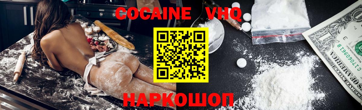Cocaine Боливия Дербент