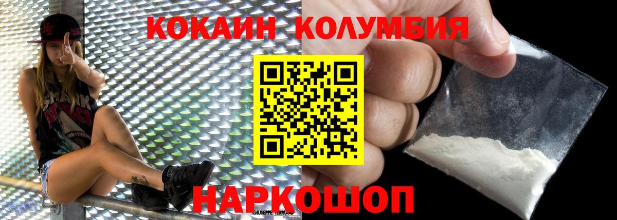 КОКАИН Боливия  Вход с VPN  Cocaine  Дербент  КОКАИН Колумбийский 