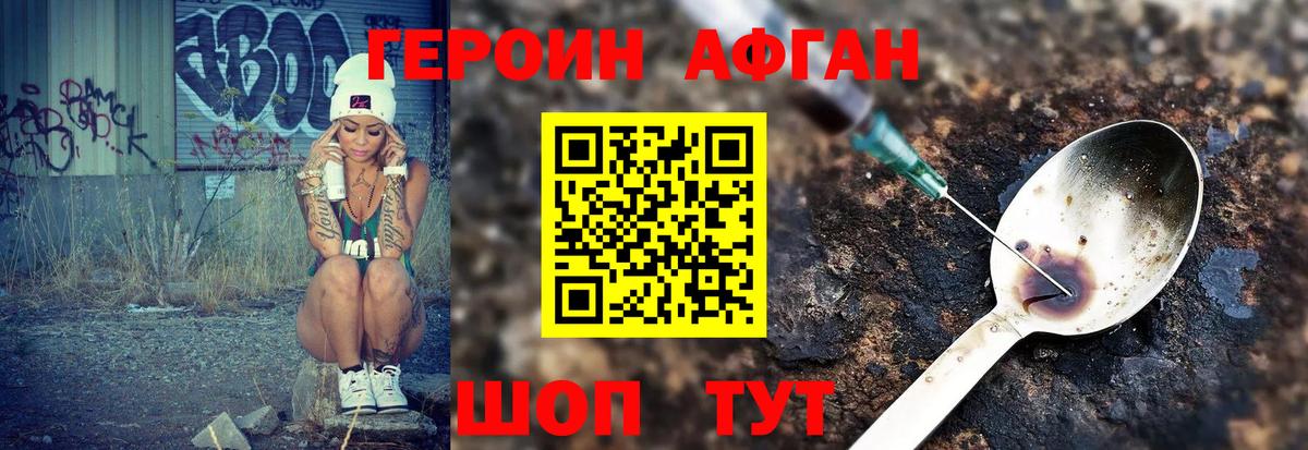 ГЕРОИН VHQ  Вход с VPN  Дербент 