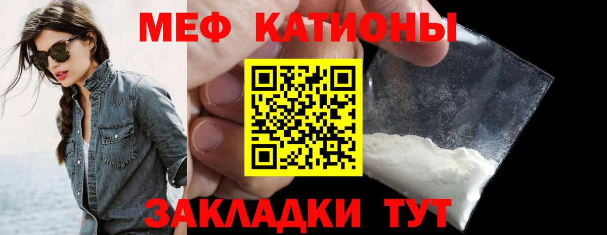 МЕФ  Вход с VPN  Меф mephedrone  Дербент  Меф кристаллы 