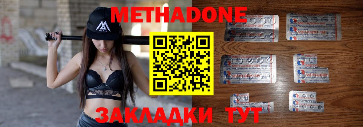 МЕТАДОН VHQ  МЕТАДОН белоснежный  Дербент  omg ТОР  Вход с VPN 